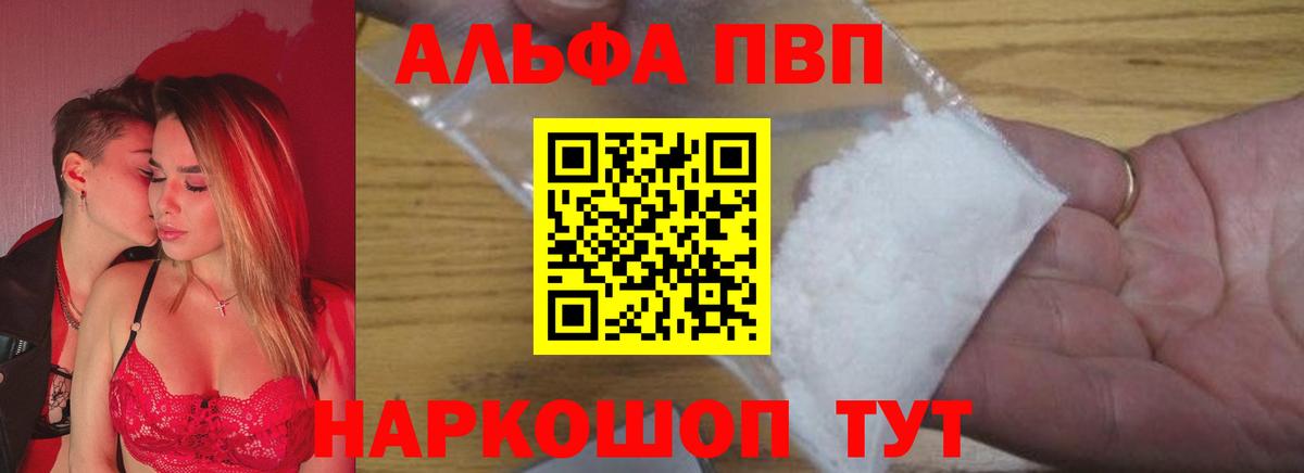А ПВП Crystall  Альфа ПВП Crystall  Саки  A-PVP VHQ  Alfa_PVP  Вход с VPN 