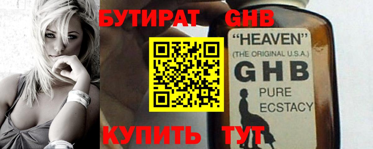 Саки  Бутират  Вход с VPN  БУТИРАТ Butirat 