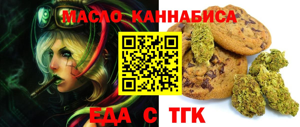Cannafood конопля  Вход с VPN  Саки 