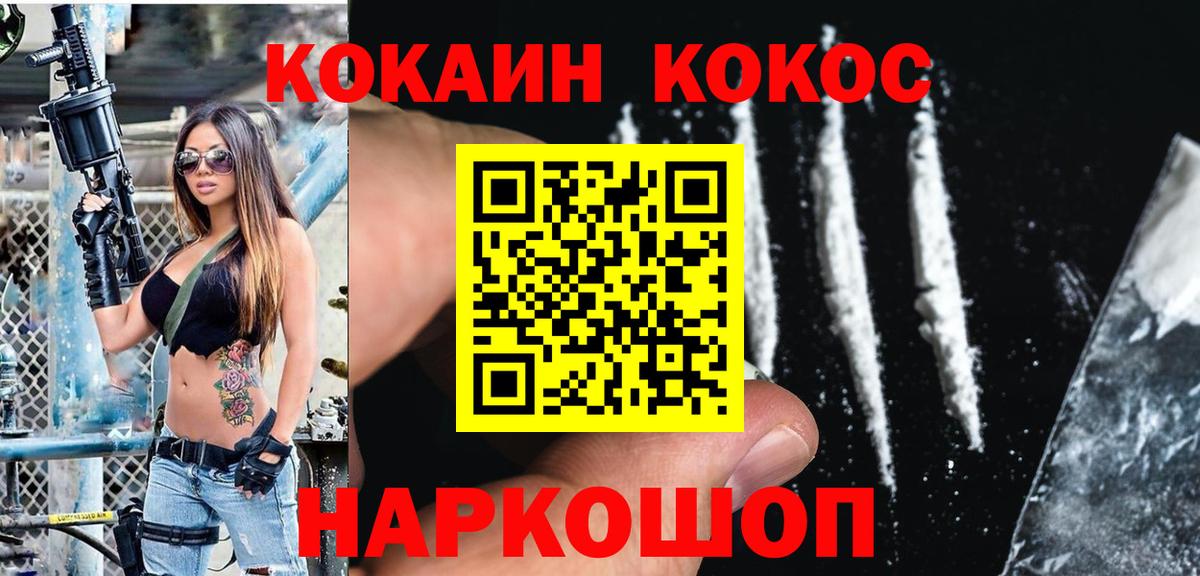 где продают   Вход с VPN  COCAIN  COCAIN Колумбийский  Саки  Кокаин Боливия 