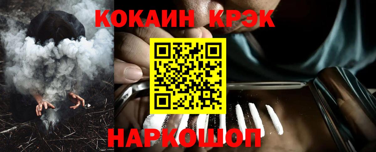 Кокаин 97% Саки