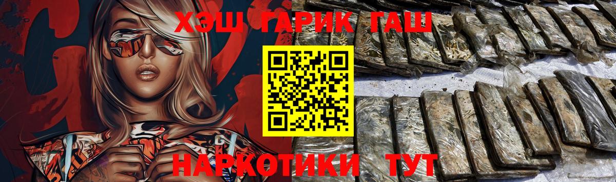 ГАШ Cannabis Саки