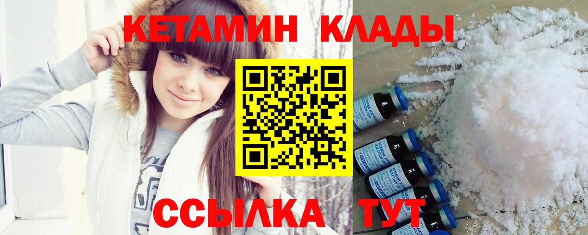Кетамин VHQ  Вход с VPN  Кетамин ketamine  Саки 