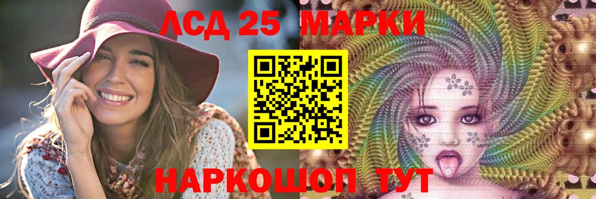 ЛСД экстази кислота Саки