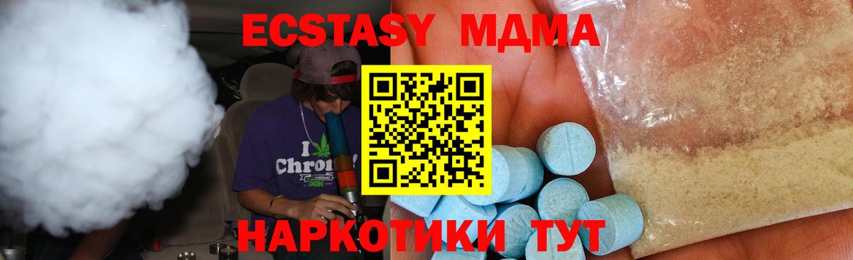 Саки  MDMA молли  Вход с VPN 