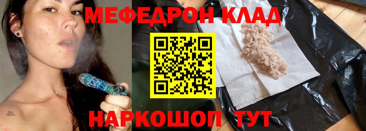 МЕФ  Саки