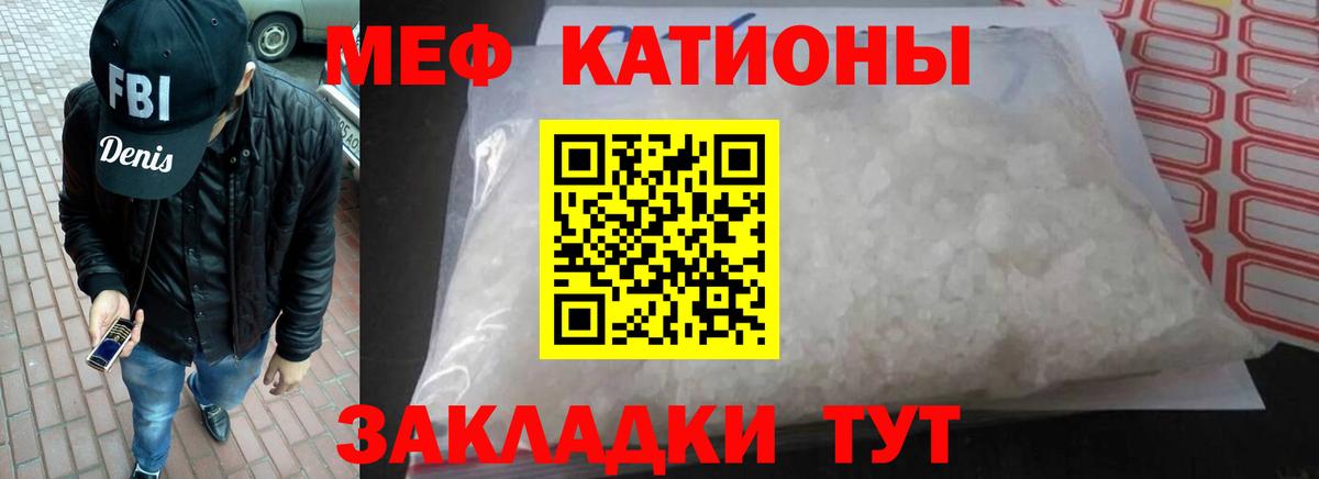 Мефедрон mephedrone  Вход с VPN  Мефедрон  Саки  Мефедрон мяу мяу 