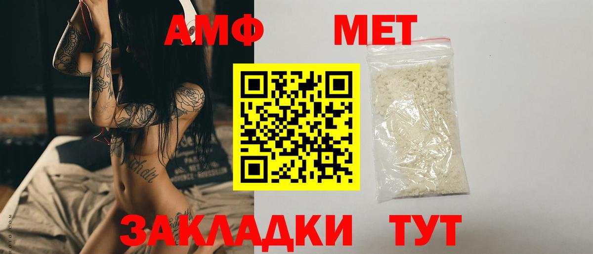 Метамфетамин витя  Метамфетамин витя  Вход с VPN  Саки 