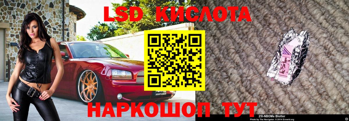 Марки 25I-NBOMe 1,8мг Саки