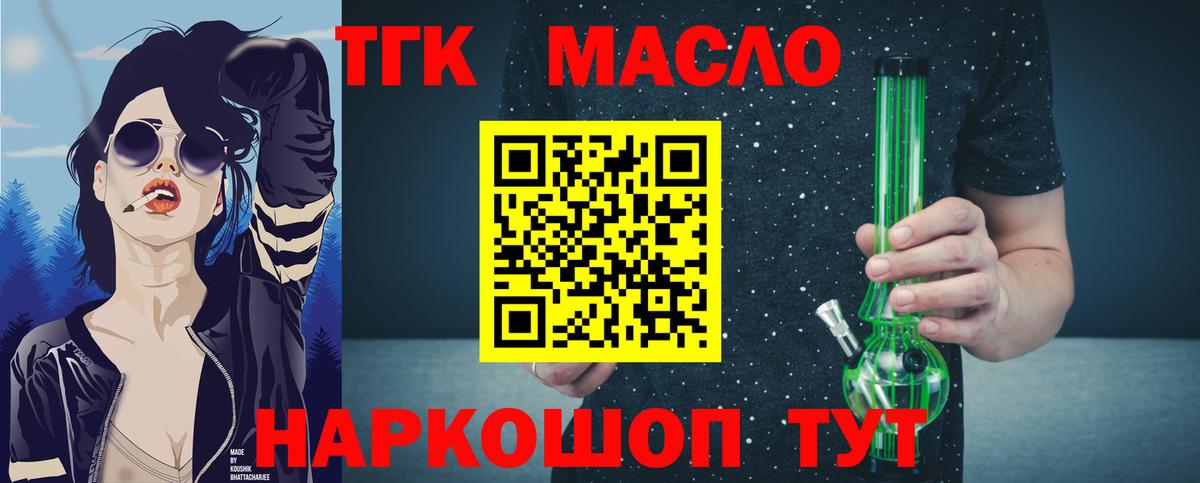 ТГК Wax Саки